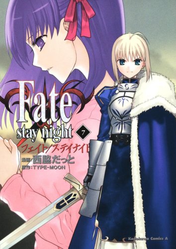 Stock image for Fate/Stay Night: 7 for sale by Revaluation Books