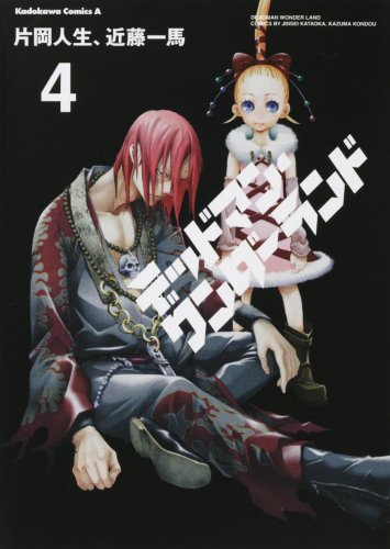 9784047151260: Deadman Wonderland Vol.4 (Kadokawa Comics Ace) Manga