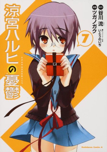 Stock image for The Melancholy of Haruhi Suzumiya Vol. 7 (In Japanese) for sale by Revaluation Books