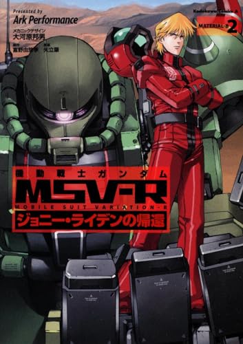 Imagen de archivo de Return of the Mobile Suit Gundam MSV-R Johnny Leiden (2) (Kadokawa Comics Ace 83-11) a la venta por Revaluation Books