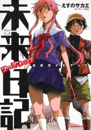 Mirai Nikki - Vale a Pena? (não) 