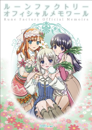 9784047266445: Rune Factory - Official Memories * Artbook & Guide