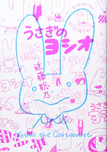 Beispielbild fr Rabbit Yoshio (Beam Comics) [Japanese Edition] zum Verkauf von Librairie Chat