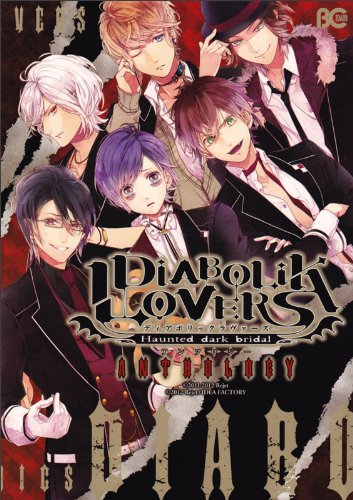 9784047281387: DIABOLIK LOVERS Anthology (B's-LOG COMICS) (2012) ISBN: 4047281387 [Japanese Import]