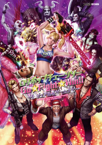 Lollipop Chainsaw Preview – The Average Gamer