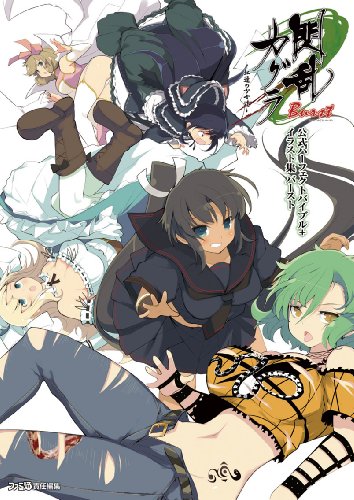 Senran Kagura Burst - Front Cover in 2023