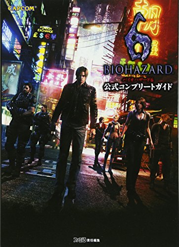 Stock image for Resident Evil 6 Official Complete Guide (Famitsu Capcom) for sale by GF Books, Inc.