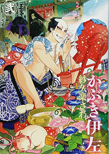 Beispielbild fr Kabuki Ni Yi left (beam Comics) (2013) ISBN: 4047287075 [Japanese Import] zum Verkauf von Revaluation Books