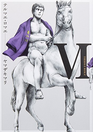 9784047289000: Thermae Romae-VI Amazon Limited Edition (beam Comics) (2013) ISBN: 4047289000 [Japanese Import]