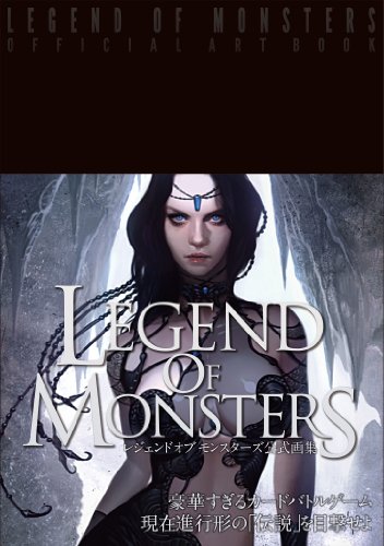 Stock image for LEGEND OF MONSTERS Official Art Book [Japanese Edition] [JE] for sale by Recycle Bookstore