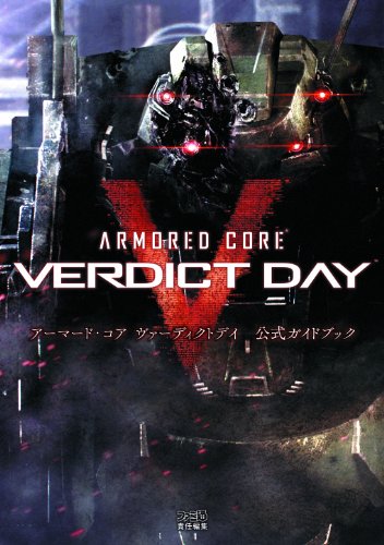 Armored Core: Verdict Day Official Guide Book (Art Book