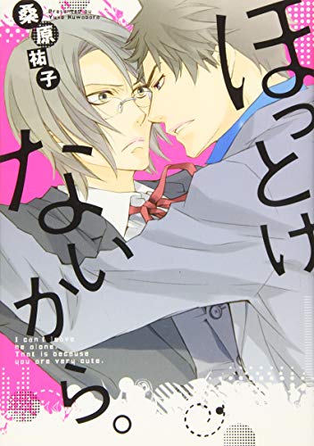 Imagen de archivo de Hottokenai kara. a la venta por Anime Plus