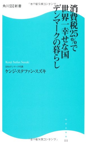 Stock image for Life in Denmark, the happiest country in the world with a consumption tax of 25% Kadokawa SSC Shinsho (Kadokawa SSC Shinsho) [Japanese Edition] for sale by Librairie Chat
