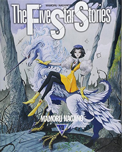 Beispielbild fr The Five Star Stories VII (Japanese Edition) zum Verkauf von Persephone's Books