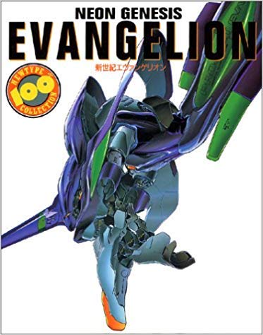 9784048527002: Neon Genesis Evangelion Newtype 100% Collection (Japanese Edition)