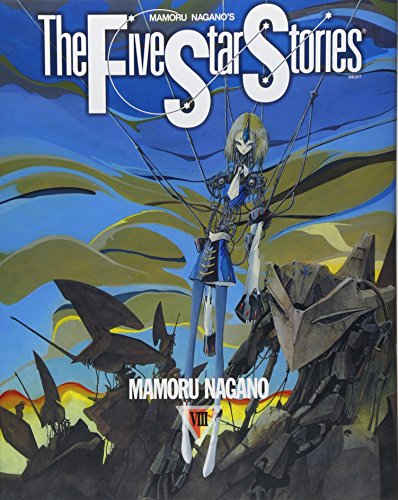 Beispielbild fr The Five Star Stories XIII (Japanese Edition) zum Verkauf von Persephone's Books