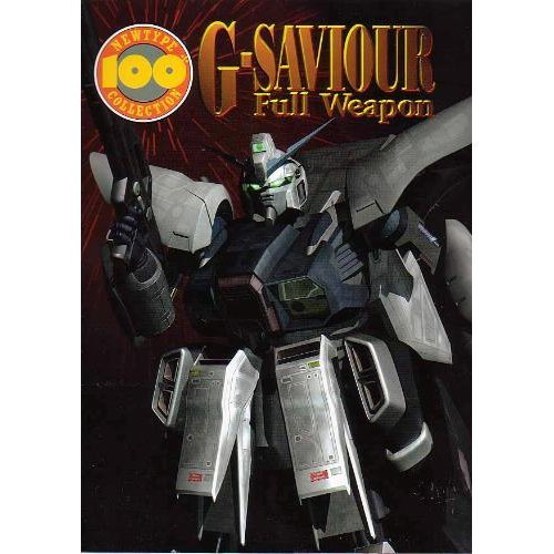 G-SAVIOUR Full Weapon (Newtype 100% collection) (2001) ISBN 