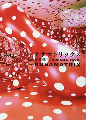 Yayoi Kusama japanese book Kusamatrix