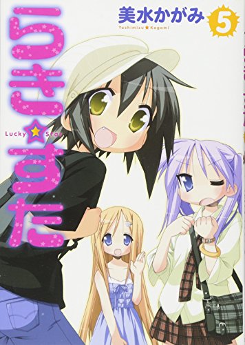 Beispielbild fr Lucky Star Vol. 5 (in Japanese) zum Verkauf von Books From California