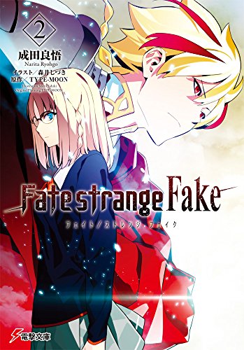 Stock image for Fate/strange Fake (2) (????) for sale by Front Cover Books