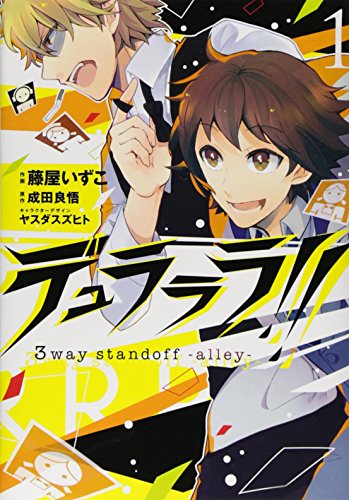 デュラララ 3way Standoff Alley 1 シルフコミックス Abebooks Kadokawa