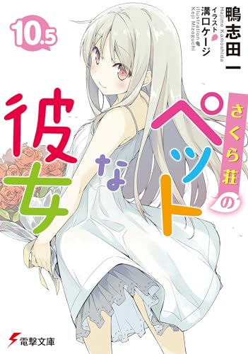 The Girl of Sakurasou [10.5] - Kamoshida: 9784048664127 - AbeBooks