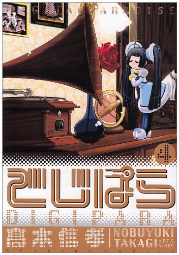 Stock image for 4 (4) Dejipa et al. (Dengeki Comics) (2009) ISBN: 4048678647 [Japanese Import] for sale by Half Price Books Inc.
