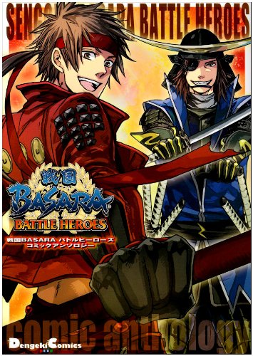 9784048679541: Sengoku BASARA Battle Heroes Comic Anthology (Dengeki Comics EX 94-3) (2009) ISBN: 4048679546 [Japanese Import]