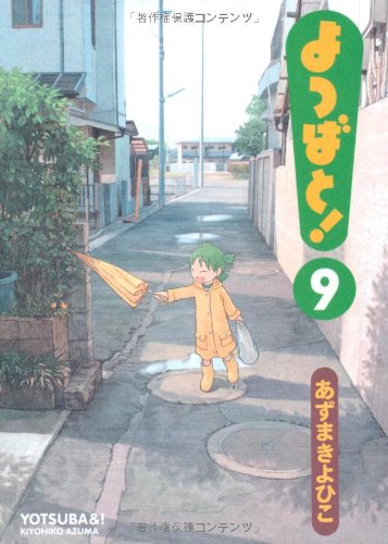 Stock image for Yotsuba to, No. 9 for sale by Revaluation Books