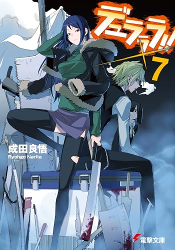 Stock image for Durarara!!x7 [in Japanese] for sale by Better World Books: West