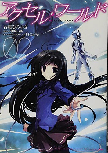 Stock image for Accel World #2 (Dengeki Comics) [Japan Import] for sale by Red's Corner LLC