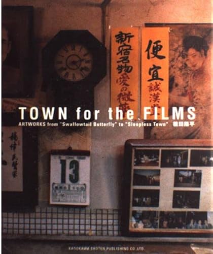 TOWN for the FILMS&#8213;ART WORKS from Swallowtail Butterfly to Sleepless Town