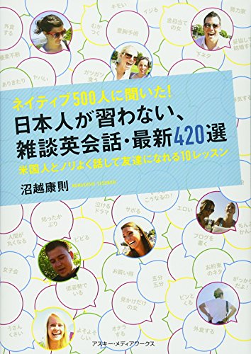 Beispielbild fr Neitibu 500nin ni kita nihonjin ga narawanai zatsudan eikaiwa saishin 420sen : Beikokujin to nori yoku hanashite tomodachi ni nareru 10 ressun. zum Verkauf von Revaluation Books