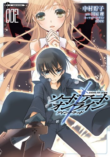 Imagen de archivo de Sword Art Online Aincrad 2 (Dengeki Comics) [Manga, Japanese Language] (Sword Art Online) a la venta por Revaluation Books