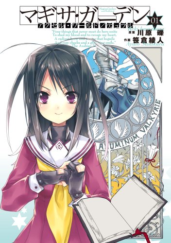 Stock image for Accel World / De~yurarumagisa Garden 01 (Dengeki Comics) (2012) ISBN: 4048869345 [Japanese Import] for sale by Revaluation Books