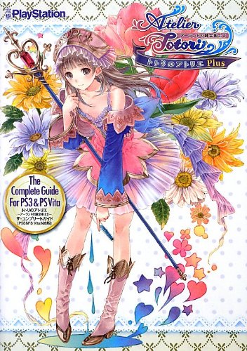 Stock image for Atelier Totori: The Adventurer of Arland The Complete Guide for sale by Bookmans