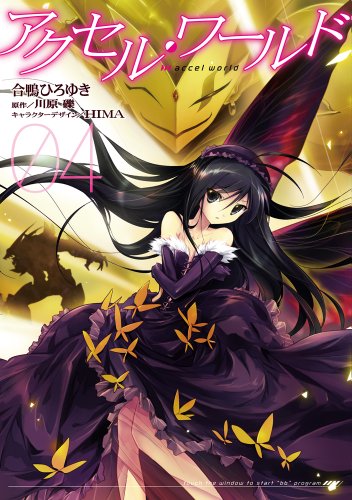 Imagen de archivo de Accel World #4 (Dengeki Comics) [Japan Import] a la venta por Red's Corner LLC