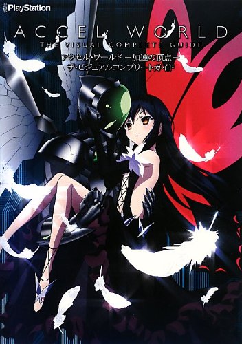 9784048914406: Accel World-The Peak of Acceleration-The Visual Complete Guide JAPANESE GAME BOOK