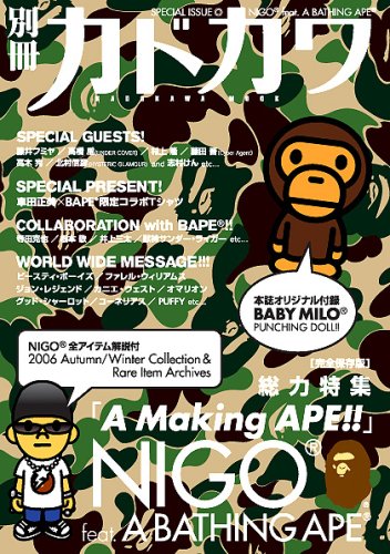 新モデル 別冊カドカワ NIGO feat.A BATHING APE - 雑誌