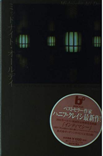 9784048973175: Midnight AllDay (BOOK PLUS) (2001) ISBN: 4048973177 [Japanese Import]