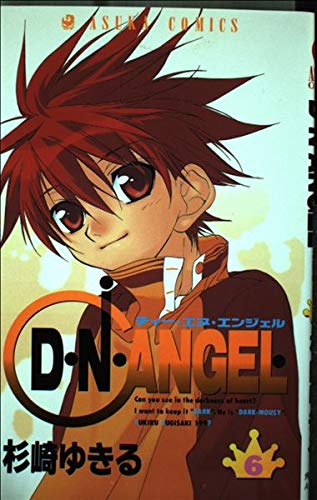 Imagen de archivo de D. N. Angel Vol. 6 (Dei Enu Enjeru) (in Japanese) a la venta por George Cross Books
