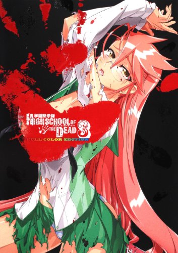 Stock image for Gakuen Mokushiroku Highschool of the Dead 3 (Full Color Edition) [Japan Import] for sale by GF Books, Inc.