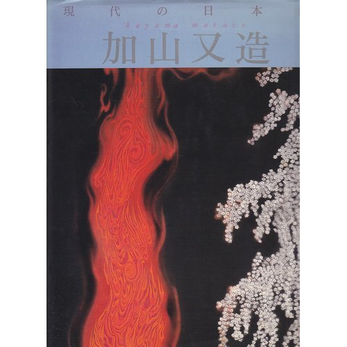 Stock image for Modern Japanese Paintings 11 for sale by Sunny Day Bookstore