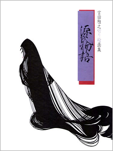 Stock image for Tale of Genji - Miyata Masayuki cut painting collection for sale by Recycle Bookstore