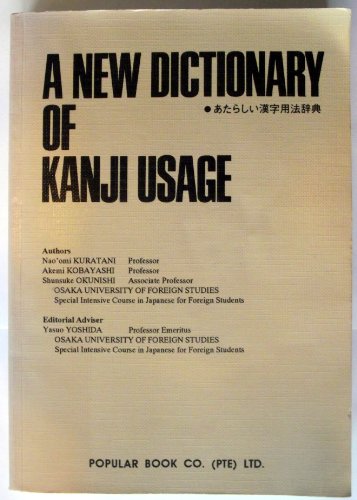 Stock image for A New Dictionary of Kanji Usage (English and Japanese Edition) for sale by Ergodebooks