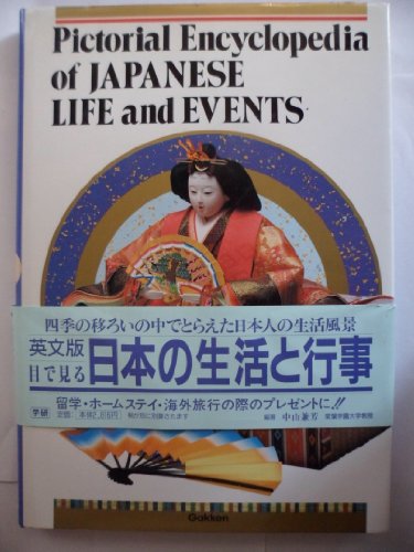 Beispielbild fr PICTORIAL ENCYCLOPEDIA OF JAPANESE LIFE AND EVENTS zum Verkauf von HPB Inc.