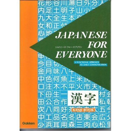 Beispielbild fr Japanese for Everyone Kanji Bk zum Verkauf von Mr. Bookman