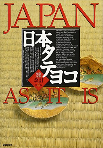 9784054014251: Japan as It Is: A Bilingual Guide