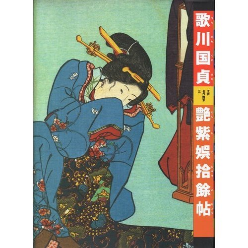 Stock image for Enshishi Entertainment Collection Book Etaka Masterpiece Enbon 3 for sale by Sunny Day Bookstore