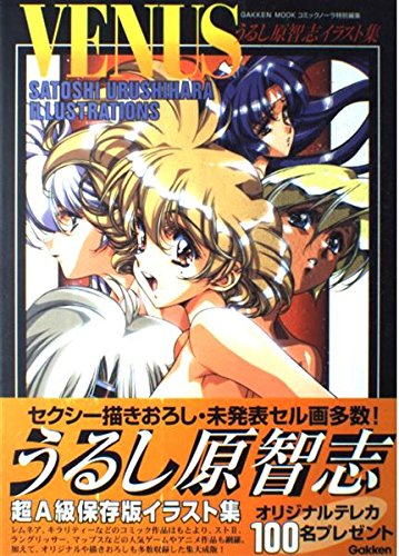 Satoshi Urushihara Illustrations Rar Satoshi Urushihara Illustrations Rar